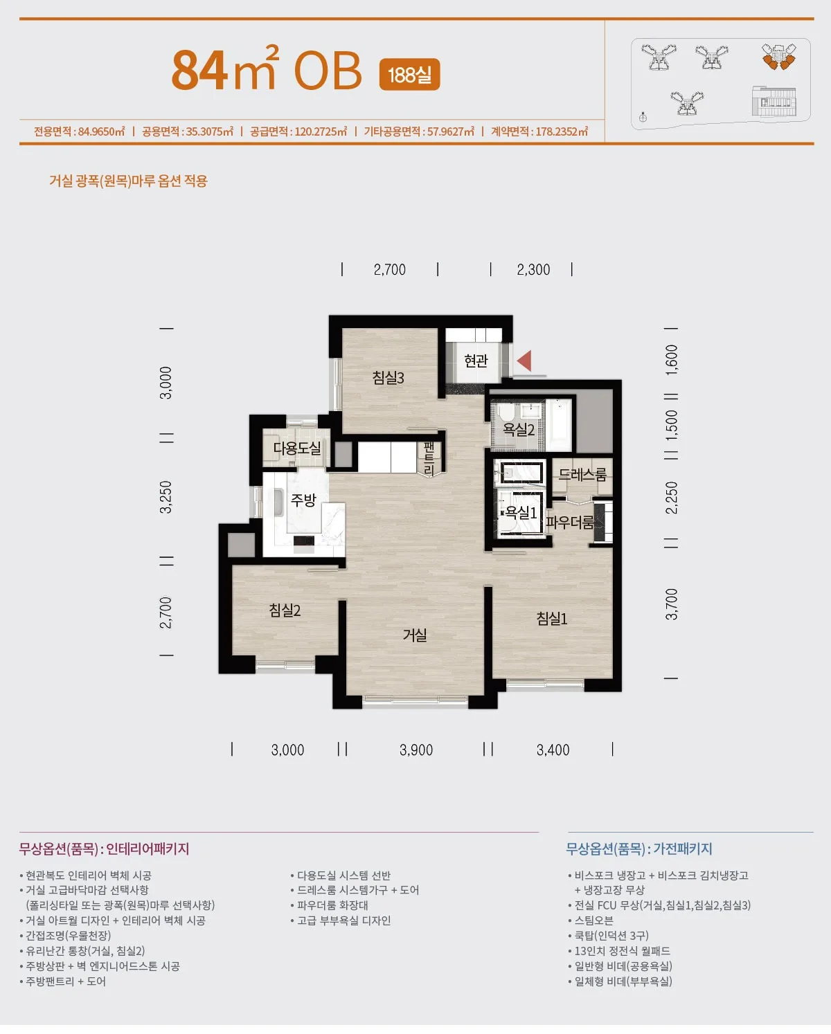동탄 대방 디에트르 퍼스티지 84㎡ OB 타입 평면도